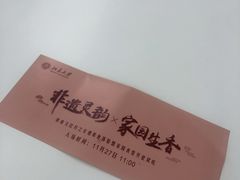 -北大家园食堂