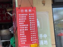 -仓桥面结店