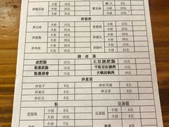 账单-叶老大肥肠