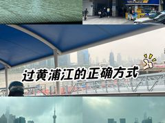 -公平路渡口(轮渡站)