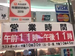 -大起水产回转寿司(道顿堀店)