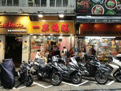 门面-一乐烧鹅(中环店)