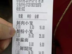 账单-万寿斋(山阴路店)