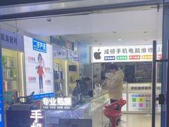 -成硕数码二手优品手机维修(七宝店)