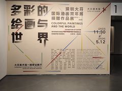 -大芬美术馆