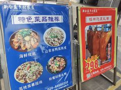 -新合益乡村农庄