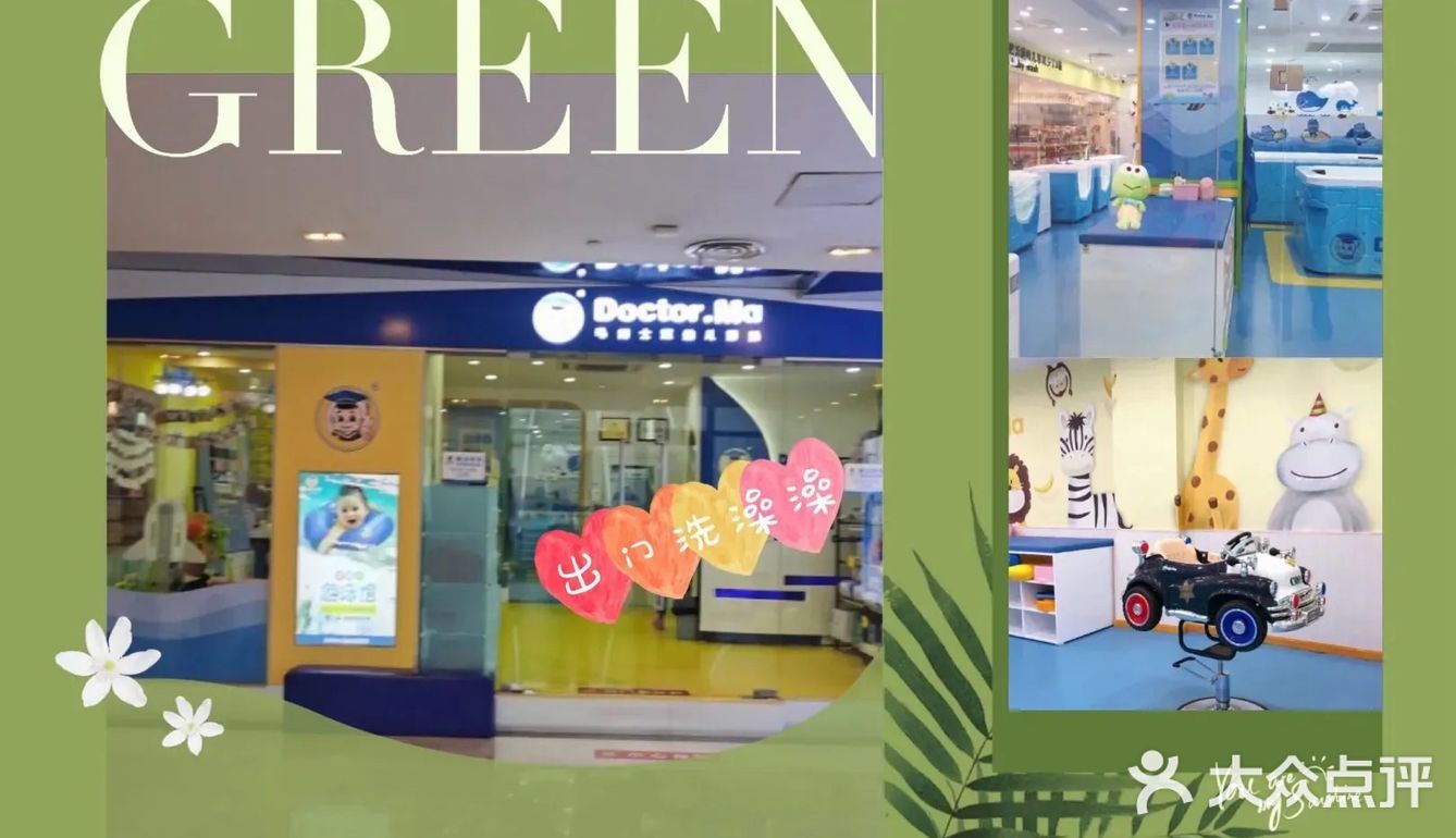 带娃出去洗刷刷