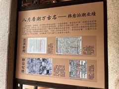-韩文公祠