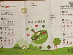 -innewgogo纽麦轻食(滨北店)