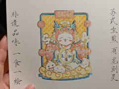 -鑫震源·苏式大虾生煎(山塘街店)