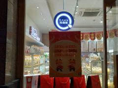 -沁园(和平路店)