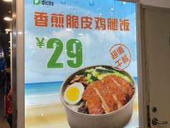 -德克士(广州南站店)
