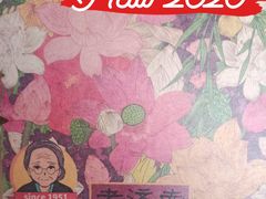 -奶奶的美食(李村步行街店)