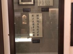 -上海孙中山故居纪念馆