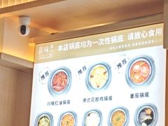 -喜味涮自助小火锅(广州东圃天河城店)