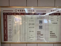 -通透堂中医·精准推拿(旗舰店)