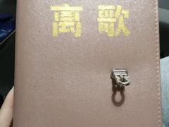 剧本-全民侦探沉浸剧场剧本杀(西安路店)