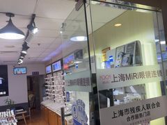 -MiRi眼镜·蔡司·星趣控·尼康控优点视觉合作店(南京东路店)