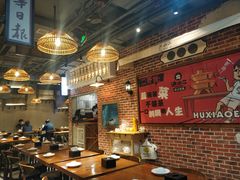 大堂-炉小二铜锅牛蛙•川湘菜(三里屯店)