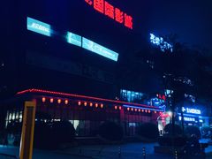 -SFC上影影城(淞南店)