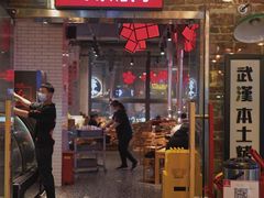 门面-么肆烤肉·中式自助·烤肉大排档(街道口季佳PAI店)