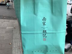 -南宋胡记(杭州体育场路店)