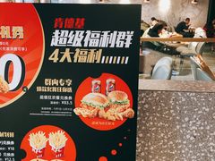 -肯德基(东四南大街店)