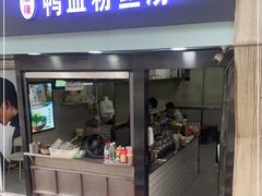 门面-顺隆鸭血粉丝(街道口一店)