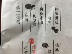 -糕大师•手作鲜糕点(芦庄店)