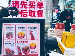 -黑色经典臭豆腐·湖南特产(坡子街特产局店)