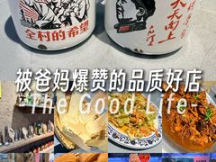 -即墨老公社·海肠捞饭大王(古城店)