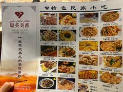 -聪英餐厅