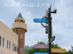 -安徒生童话乐园