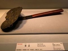 -东京国立博物馆