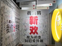 -深圳失恋博物馆再见前任(汇商名苑店)