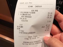 账单-星巴克(成都锦里店)