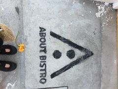 -About Bistro關於·泰式家庭料理