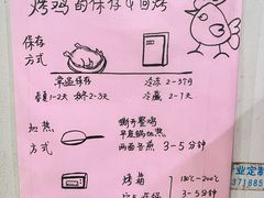 -大益烤鸡