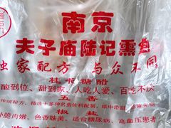 -正宗上海陆记熏鱼