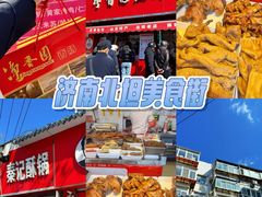 -净香园熟肉(北坦总店)
