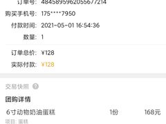 -禾荔烘焙DIY研究所