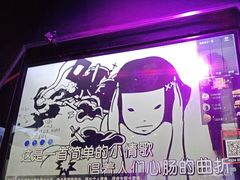 -魅KTV·AI辅唱(簋街店)