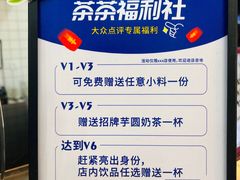 -茶百道(景田东路店)