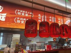 -遇见小面(碧桂园总部店)