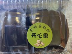 -幸福蛋糕坊(金顶街店)