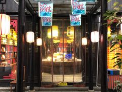 门面-真真老老(月河花鸟市场店)