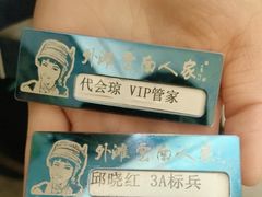 -外滩·云南人家(昆明旗舰店)