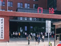 -清华大学玉泉医院