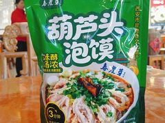 -春发芽葫芦头(科技二路旗舰店)