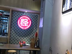 -吴记怪味面(牛王庙店)